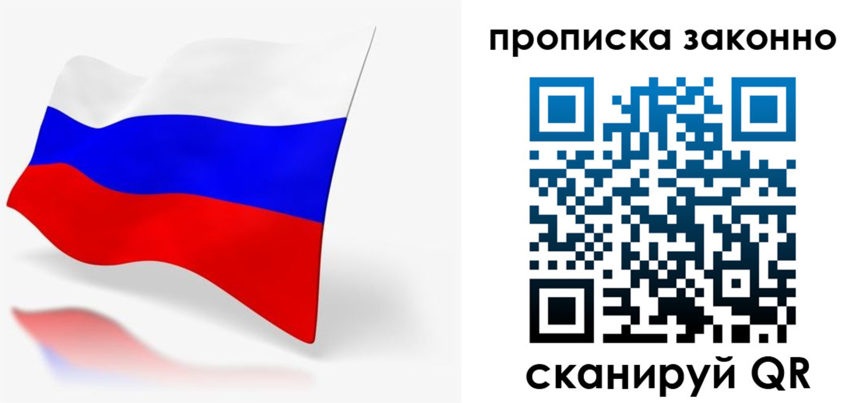 временная регистрация для всех в Чайковском